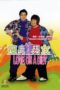 Nonton Film Love on a Diet (2001) Sub Indo