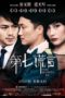 Nonton Film The Seventh Lie (2014) Sub Indo