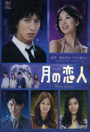 Nonton Moon Lovers / Tsuki no Koibito (2010) Sub Indo