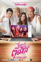 Nonton Film Diary of Tootsies S01 (2016) Sub Indo