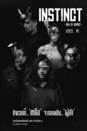 Nonton Film Instinct (2019) Sub Indo