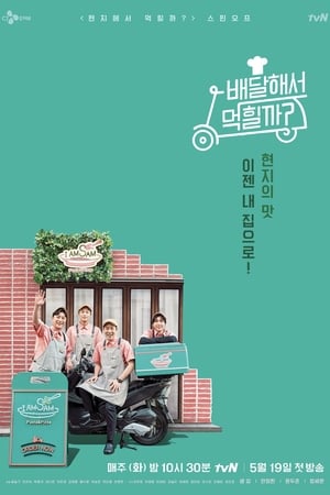 Nonton Will They Eat When Delivered (2020) Sub Indo