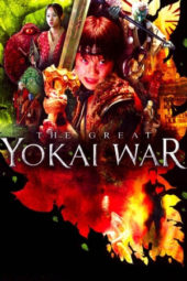 Nonton Film The Great Yokai War (2005) Sub Indo