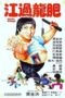 Nonton Film Enter the Fat Dragon (1978) Sub Indo