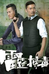 Nonton Film Highs and Lows (2012) Sub Indo