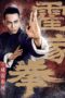 Nonton Film Shocking Kung Fu of Huo’s (2018) Sub Indo