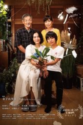 Nonton Film The Sleeping Insect (2020) Sub Indo