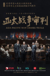 Nonton Film Asia Pacific War Crime Trials (2020) Sub Indo