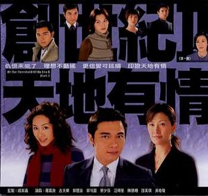 Nonton At the Threshold of an Era S02 (2000) Sub Indo