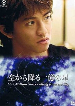 Nonton One Million Stars Falling from the Sky (2002) Sub Indo