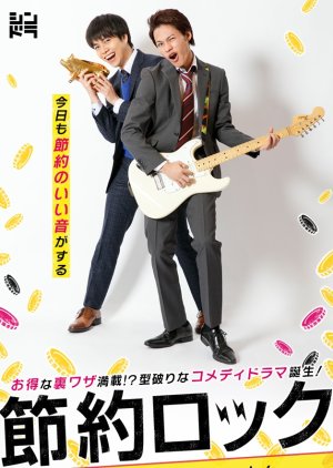 Nonton Saving Rock (2019) Sub Indo