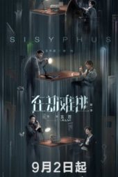 Nonton Film Sisyphus (2020) Sub Indo