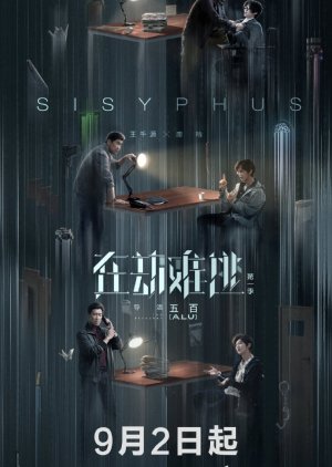 Nonton Sisyphus (2020) Sub Indo