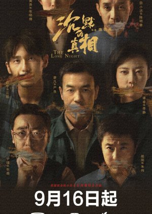 Nonton The Long Night (2020) Sub Indo