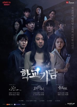 Nonton Strange School Tales (2020) Sub Indo