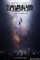 Nonton Film The Journey Across the Night (2020) Sub Indo