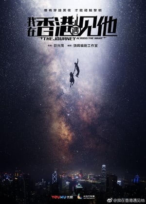 Nonton The Journey Across the Night (2020) Sub Indo