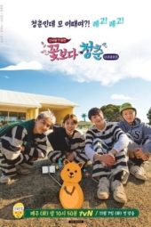 Nonton Film Youth Over Flowers – Winner / Australia (2017) Sub Indo