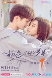 Nonton Film First Romance (2020) Sub Indo