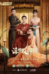 Nonton Film Legend of Two Sisters In the Chaos (2020) Sub Indo