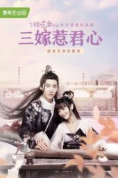 Nonton Film Marry Me / Three Marriages Provoke the King’s Heart (2020) Sub Indo