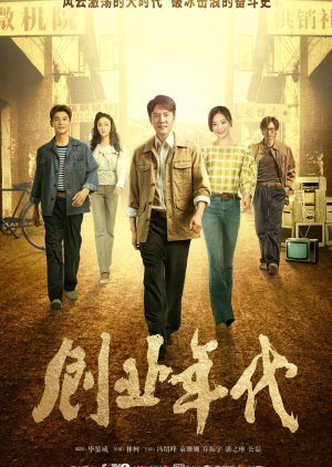 Nonton Great Age (2020) Sub Indo