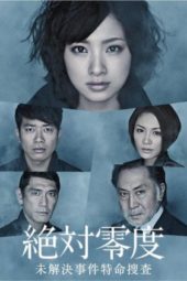 Nonton Film Zettai Reido S01 (2010) Sub Indo