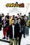 Nonton Film Ushijima the Loan Shark Part 2 (2014) Sub Indo