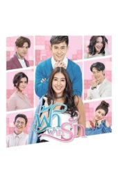 Nonton Film Fah Fak Ruk / Fated Love (2020) Sub Indo