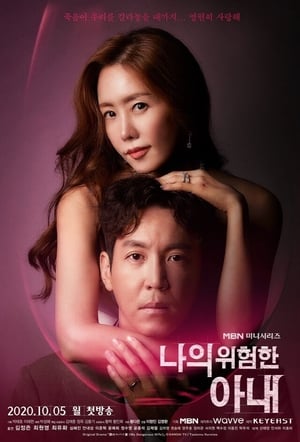 Nonton My Dangerous Wife (2020) Sub Indo