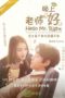 Nonton Film Hello Mr. Right (2016) Sub Indo