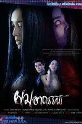 Nonton Film Pom Arthun / Haunted Hair (2020) Sub Indo