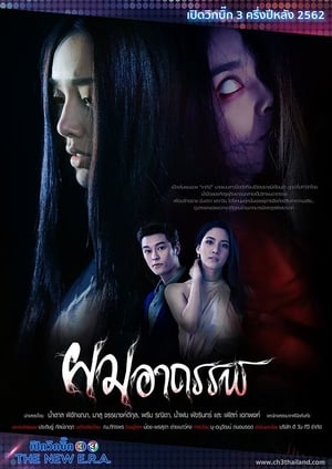 Nonton Pom Arthun / Haunted Hair (2020) Sub Indo