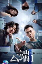 Nonton Film Cloud Prison S01 (2020) Sub Indo