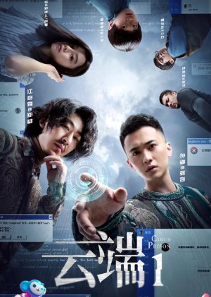 Nonton Cloud Prison S01 (2020) Sub Indo