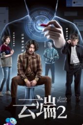 Nonton Film Cloud Prison S02 (2020) Sub Indo