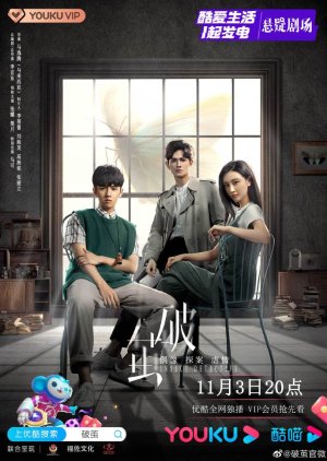 Nonton Insect Detective (2020) Sub Indo