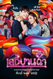 Nonton Film Lady Bancham (2020) Sub Indo