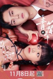 Nonton Film Love in the Kitchen (2020) Sub Indo