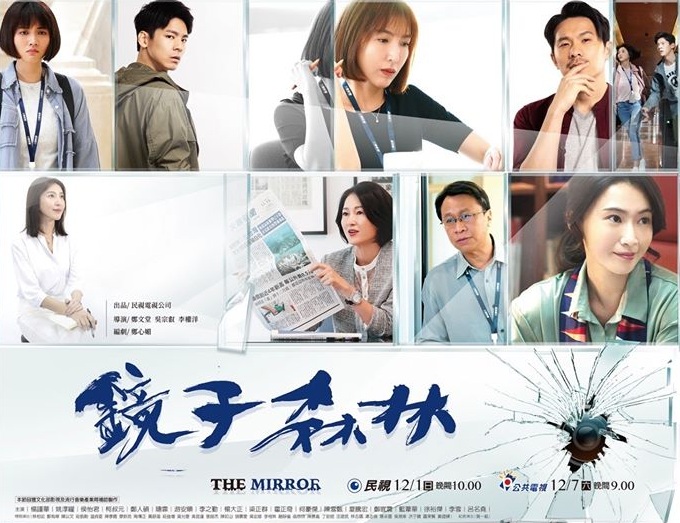 Nonton The Mirror (2019) Sub Indo