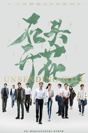 Nonton Unbending Will (2020) Sub Indo