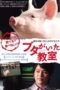 Nonton Film School Days with a Pig (2008) gt Sub Indo