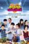 Nonton Film I Pickled & Picked You / Soot Rak Sap E-Lee (2020) Sub Indo