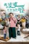 Nonton Film U Motherbaker (2020) Sub Indo