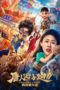 Nonton Film Chinatown Cannon 2 (2020) Sub Indo