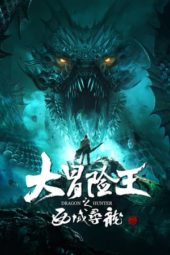 Nonton Film Dragon Hunter (2020) Sub Indo