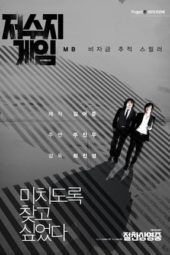 Nonton Film The Reservoir Game (2017) Sub Indo