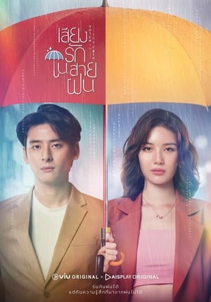 Nonton Voice in the Rain (2020) Sub Indo