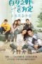 Nonton Film Forever Love (2020) Sub Indo