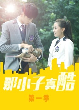 Nonton He Was Cool / Cool Boy from LanXiang (2020) Sub Indo